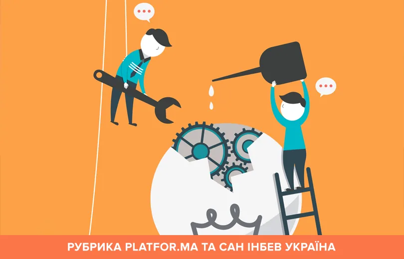 Мальована сцена: люди налагоджують велику шестерню всередині кулі за допомогою ключа й лійки; підпис «РУБРИКА…