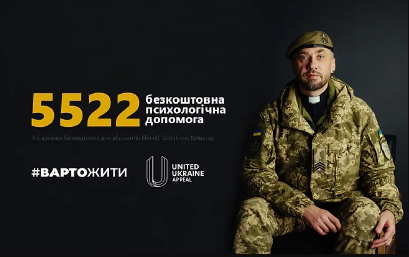 Соціальна реклама: «5522 — безкоштовна психологічна допомога. Усі дзвінки безкоштовні для абонентів lifecell, Vodafone…
